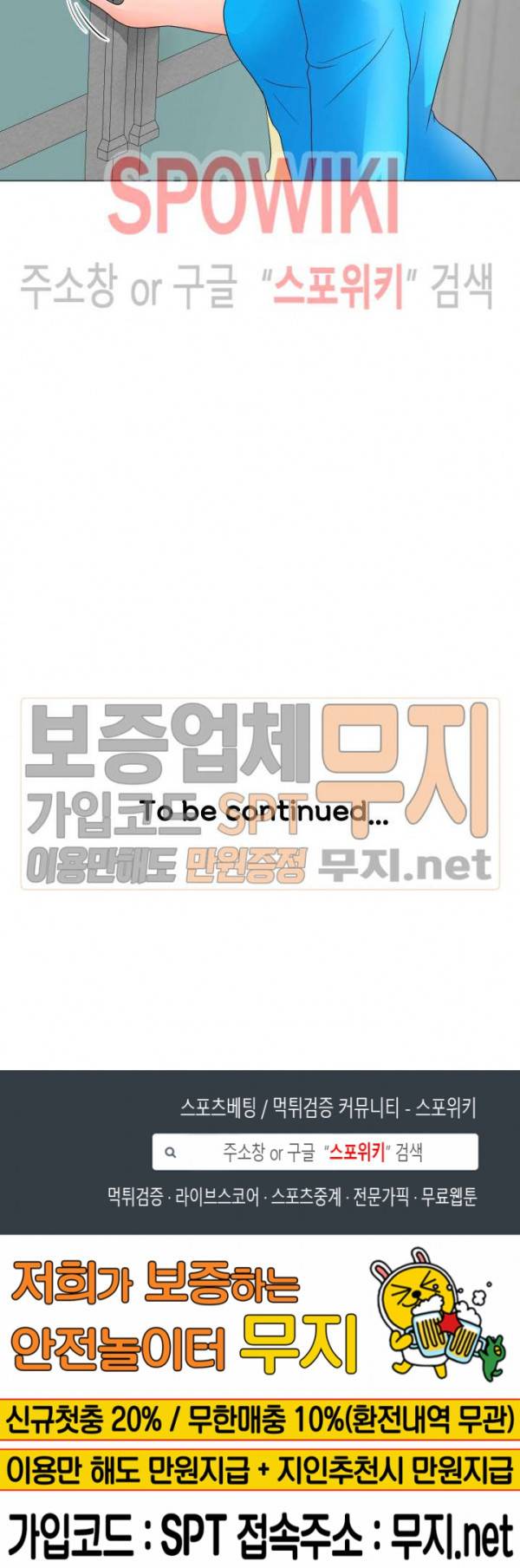 아들의 여자 21화 23