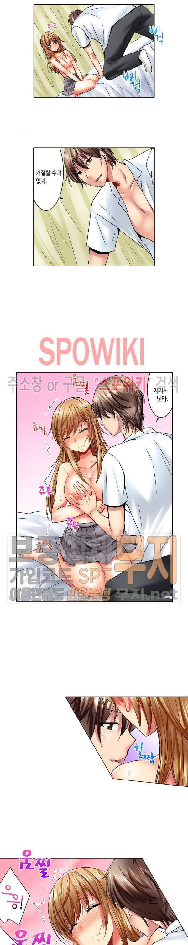 아앙! 짜릿한 신체검사 4화 2