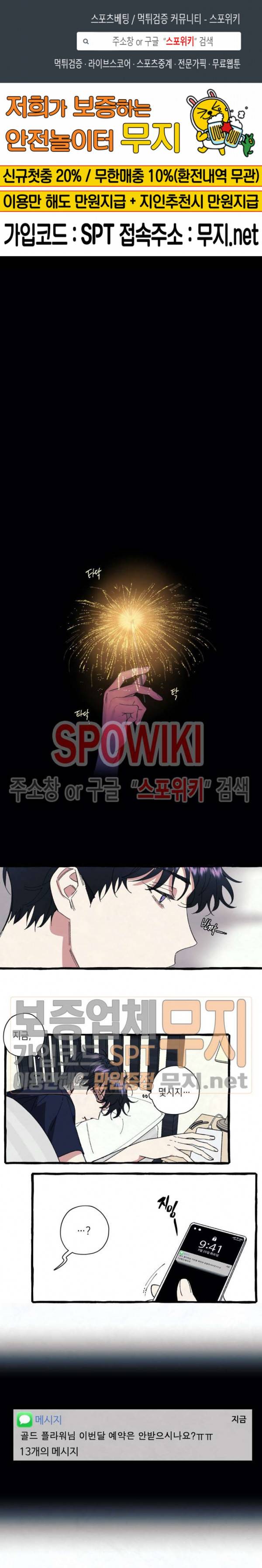 커버업 27화 1