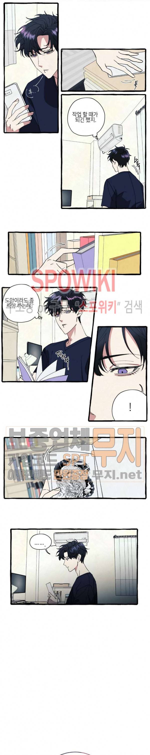 커버업 27화 2