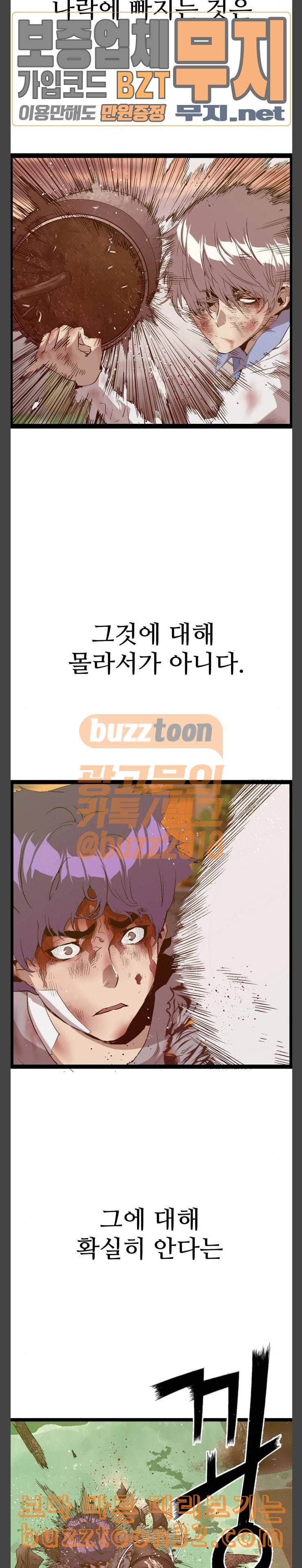 약한영웅 86화 4