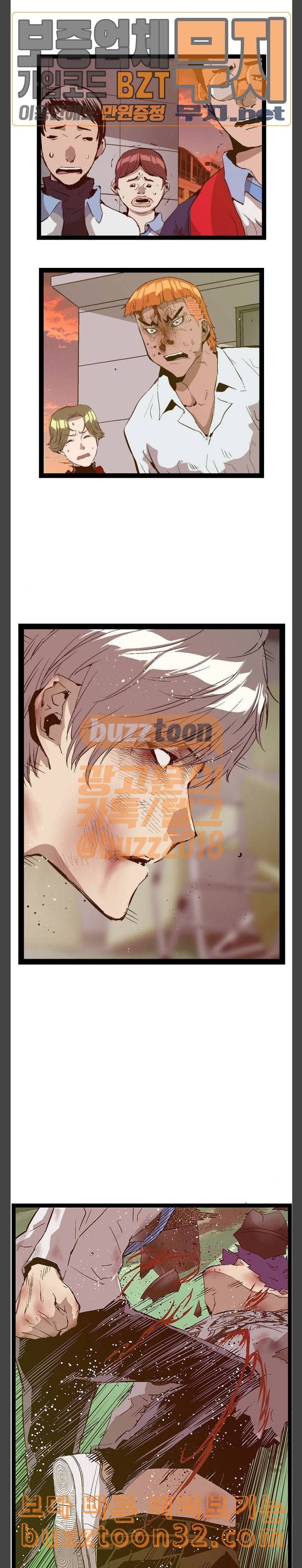 약한영웅 86화 6