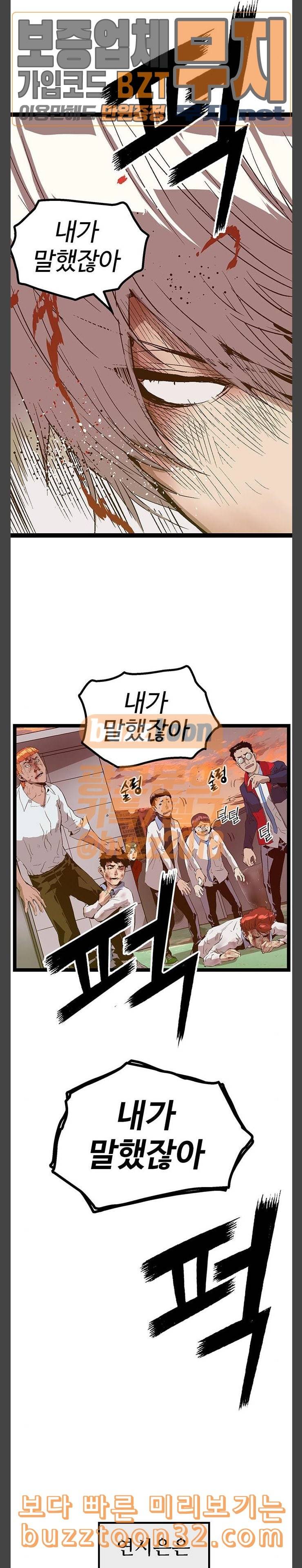 약한영웅 86화 10