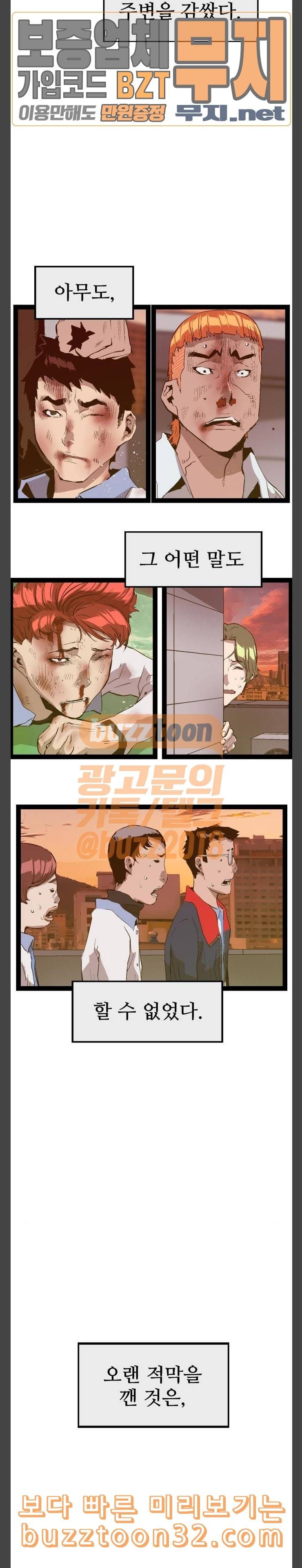 약한영웅 86화 13