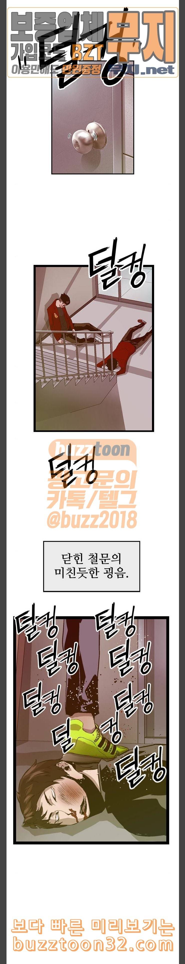 약한영웅 86화 14