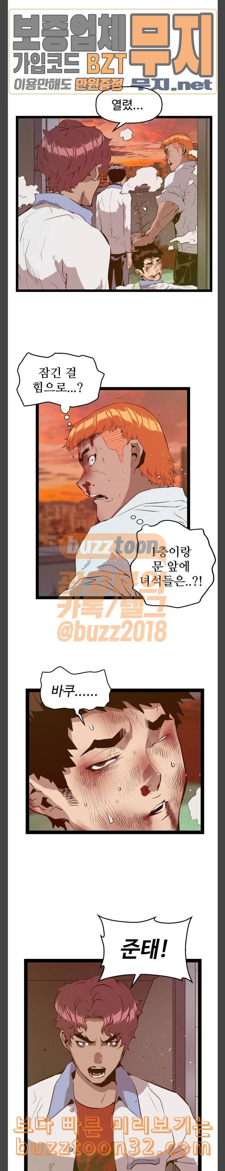 약한영웅 86화 16