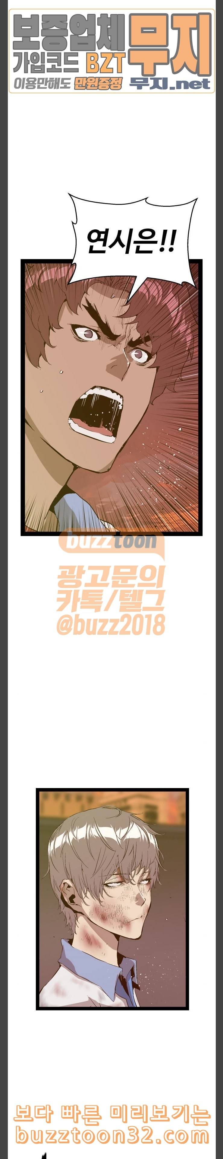 약한영웅 86화 19