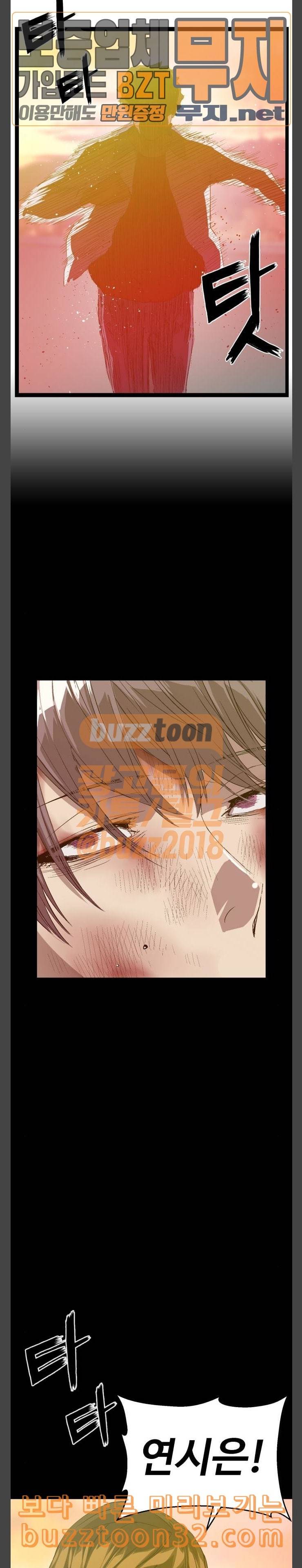 약한영웅 86화 20