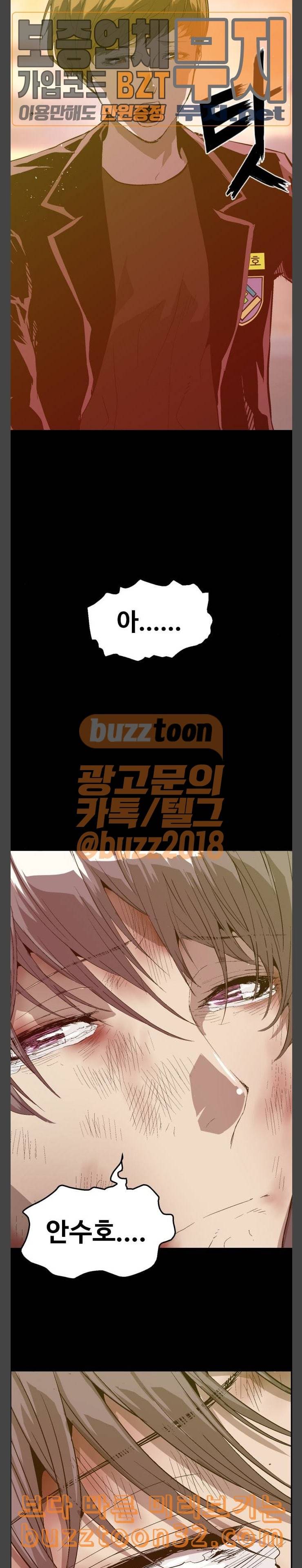 약한영웅 86화 21