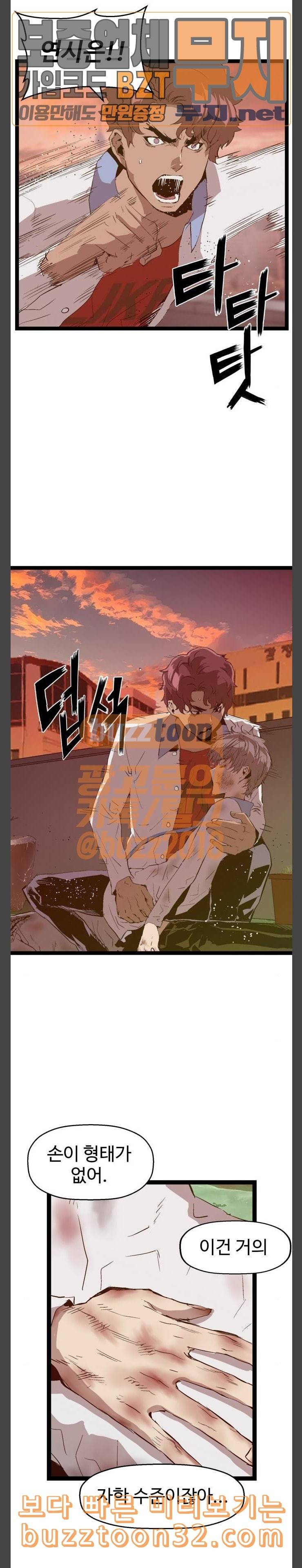 약한영웅 86화 23