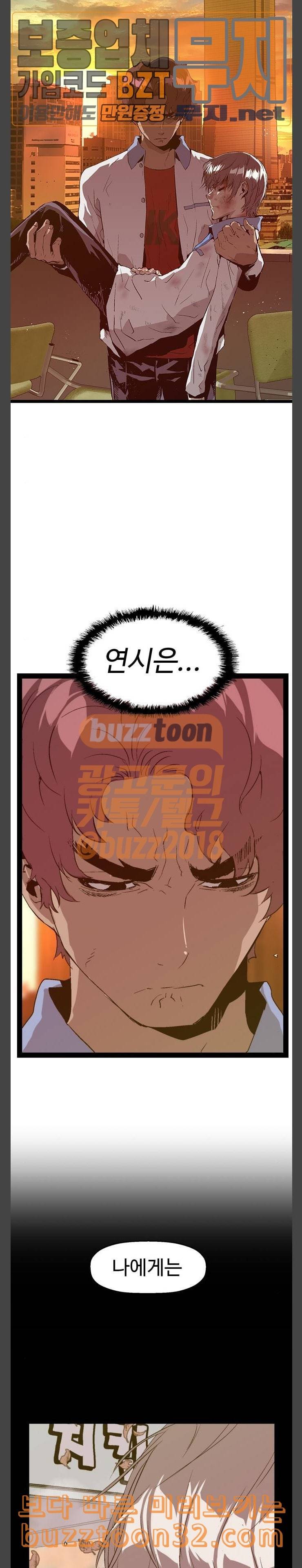약한영웅 86화 26