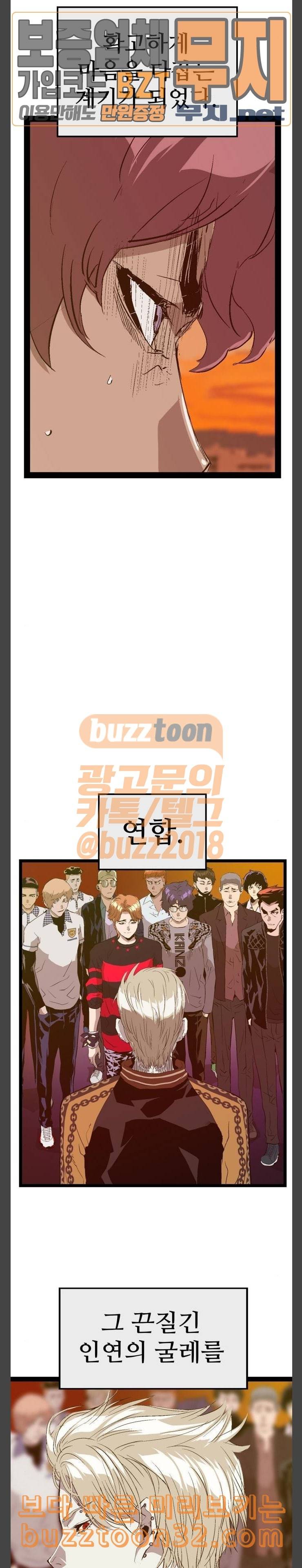 약한영웅 86화 28