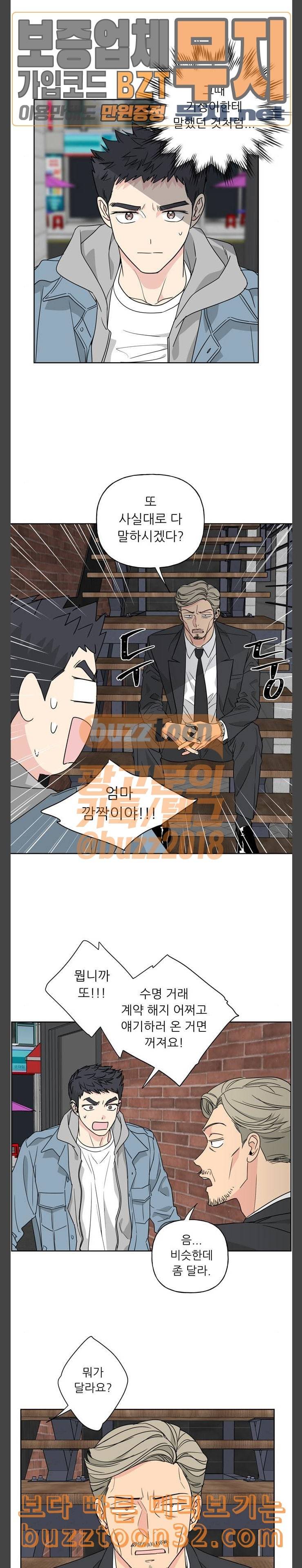 맘마미안 34화 2