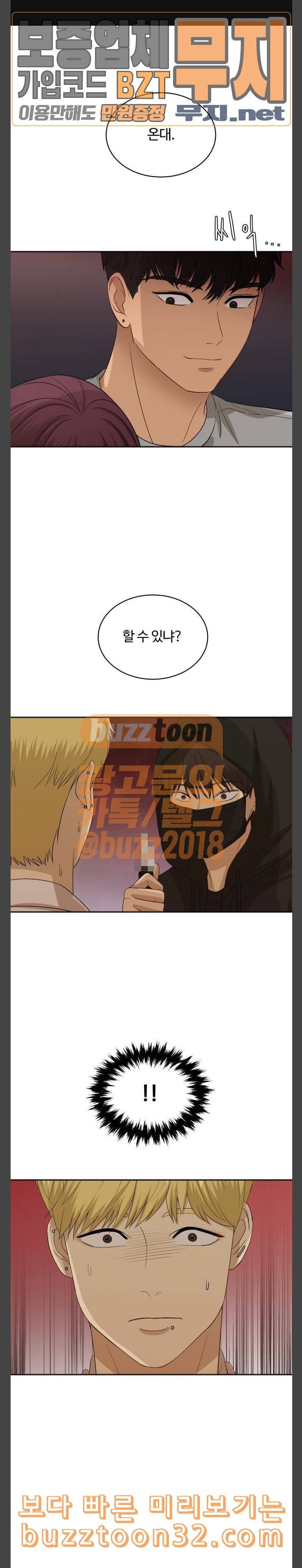 점핑오버 81화 축제 4 1