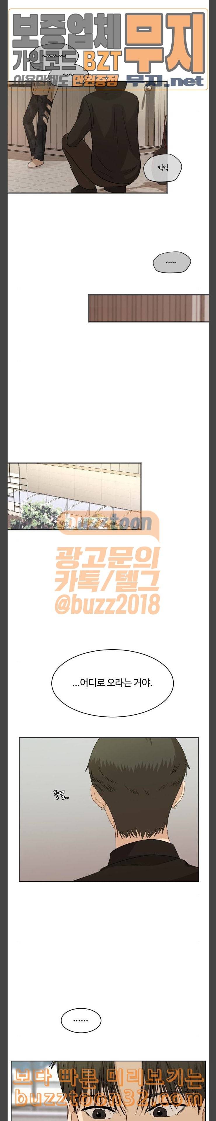점핑오버 81화 축제 4 6