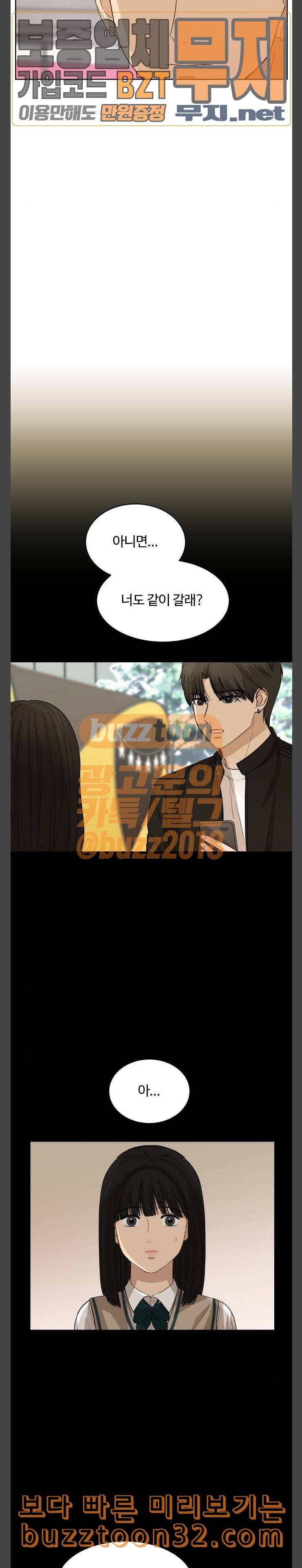 점핑오버 81화 축제 4 7
