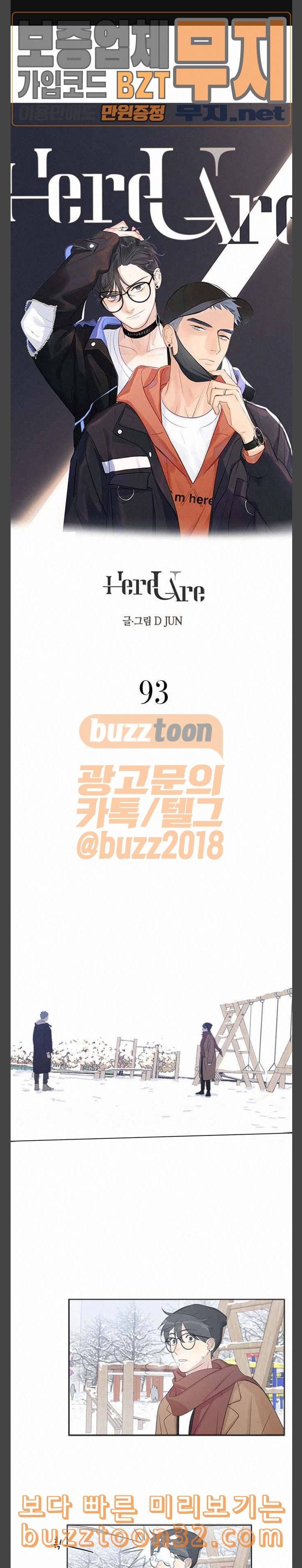 Here U Are 93화 1