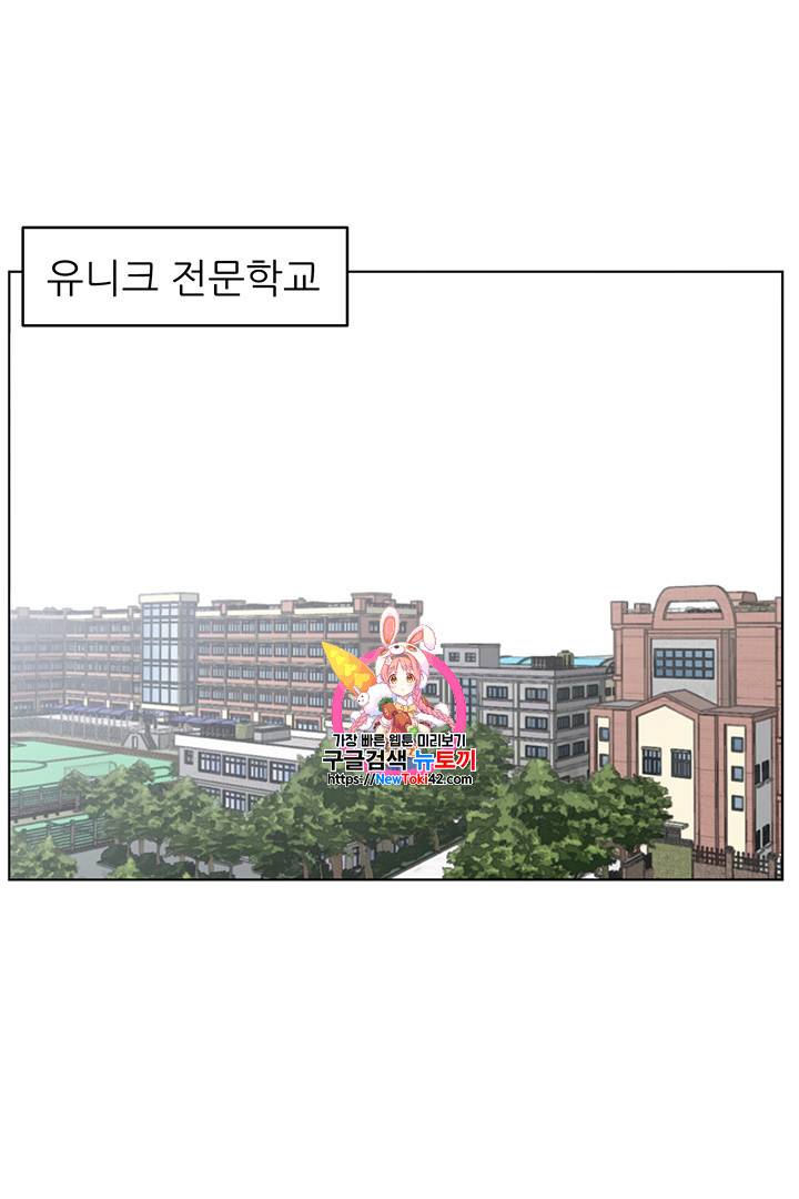 리버스 빌런 12화 1