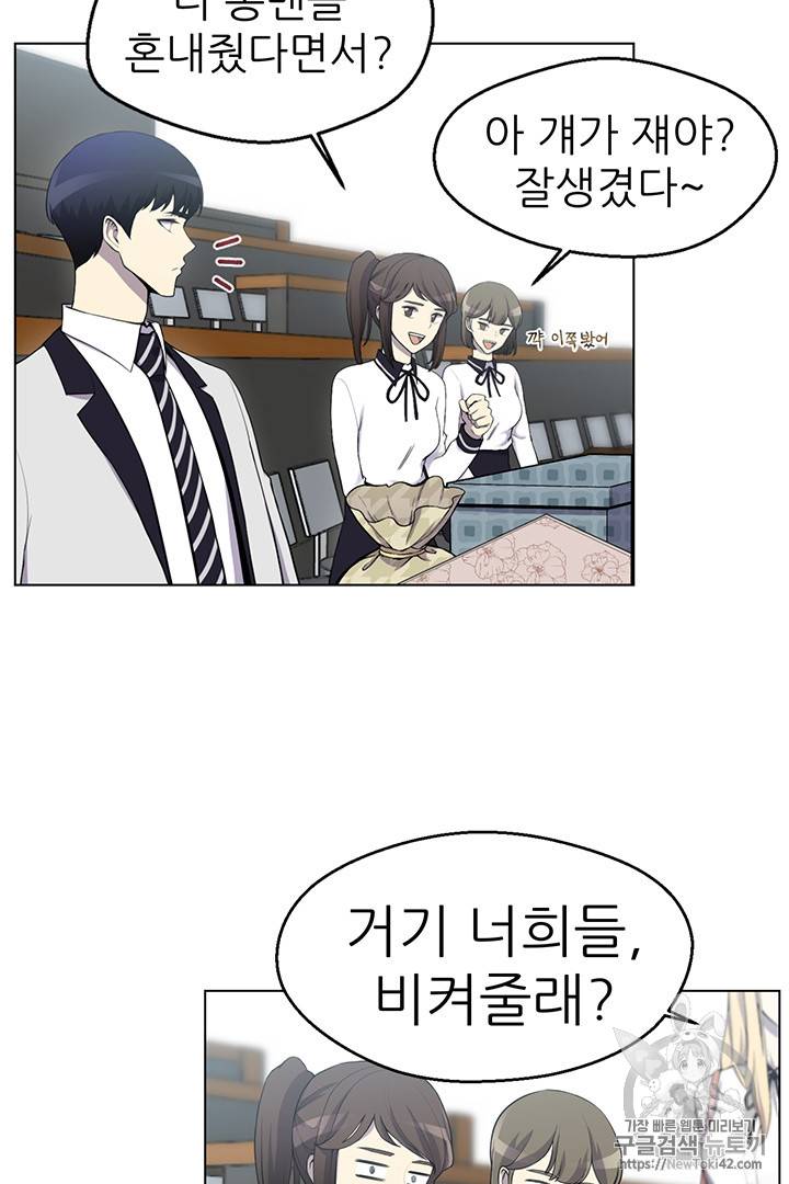 리버스 빌런 12화 4