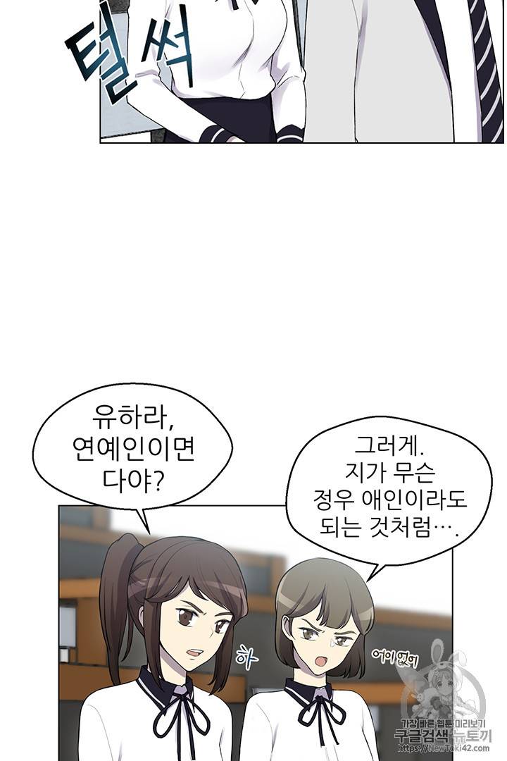 리버스 빌런 12화 8