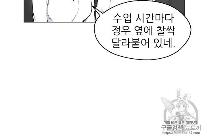 리버스 빌런 12화 9