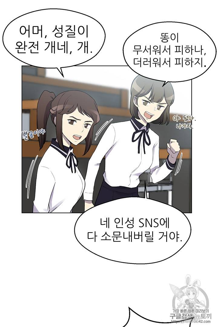 리버스 빌런 12화 11