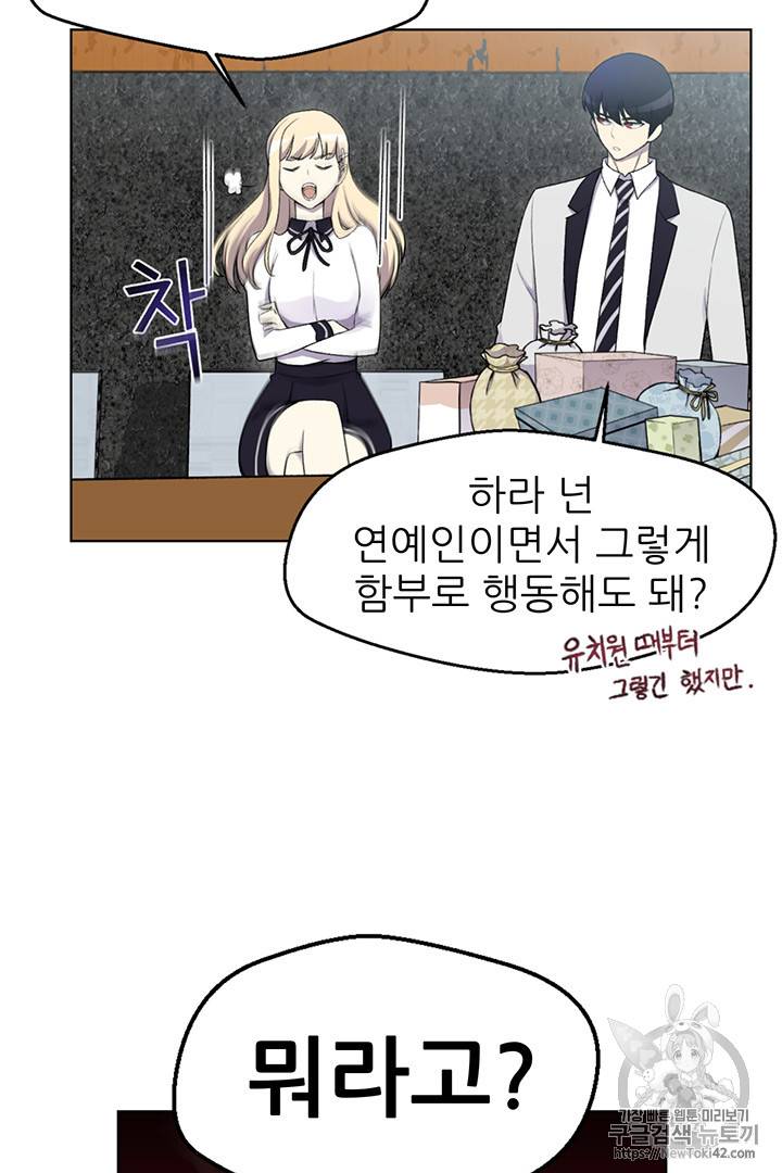 리버스 빌런 12화 13