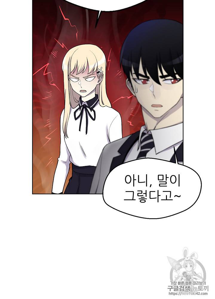 리버스 빌런 12화 14