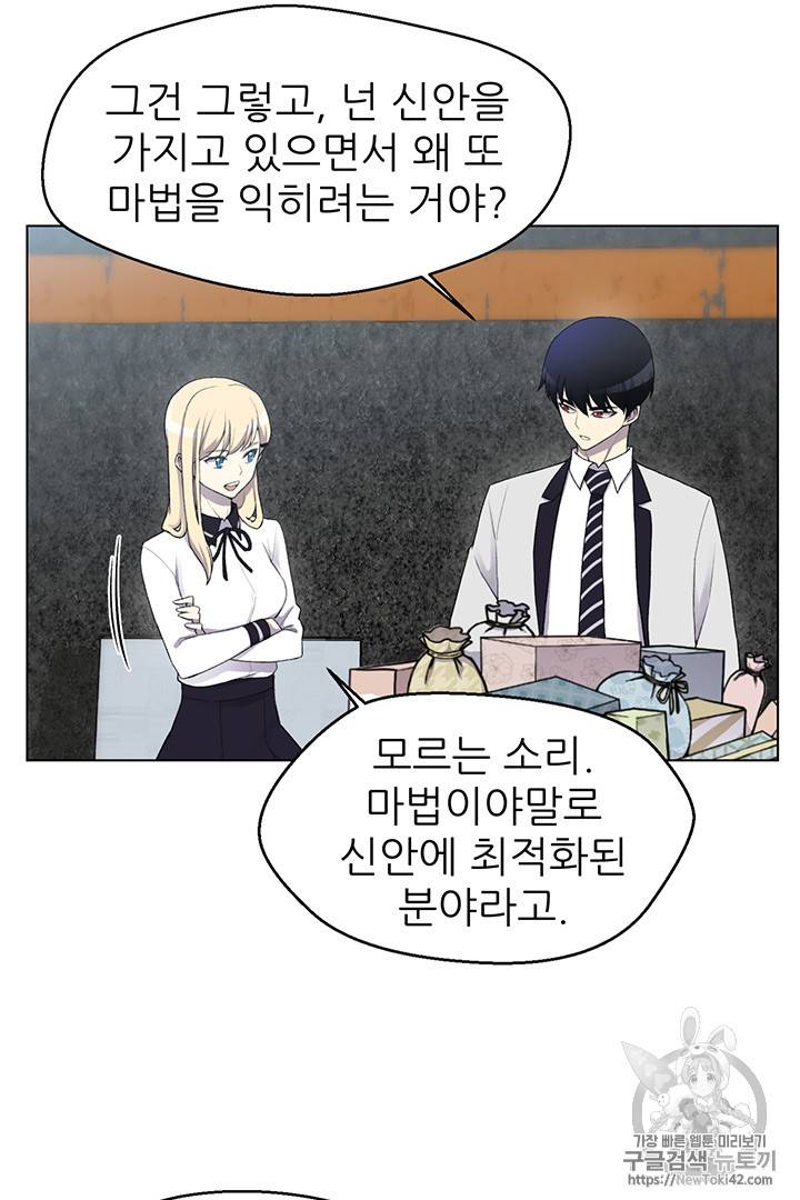 리버스 빌런 12화 15