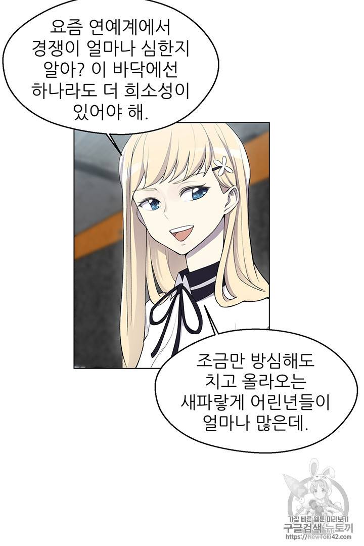 리버스 빌런 12화 16