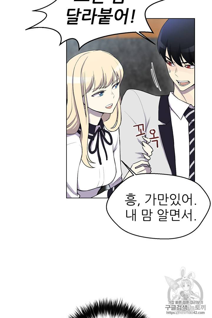 리버스 빌런 12화 18