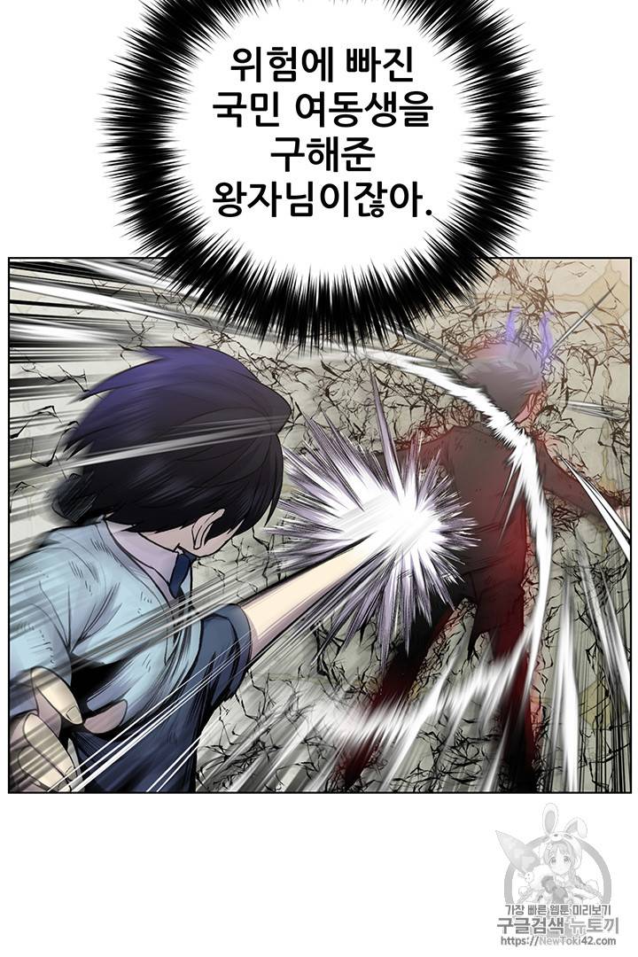 리버스 빌런 12화 20