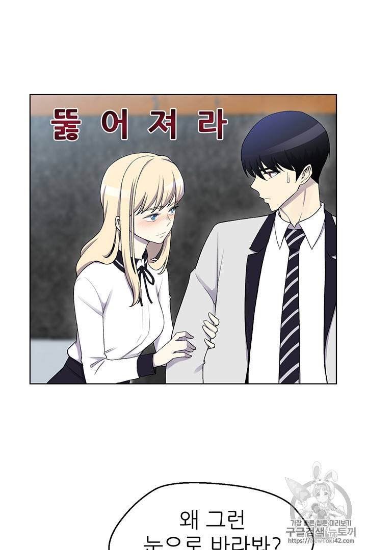 리버스 빌런 12화 21