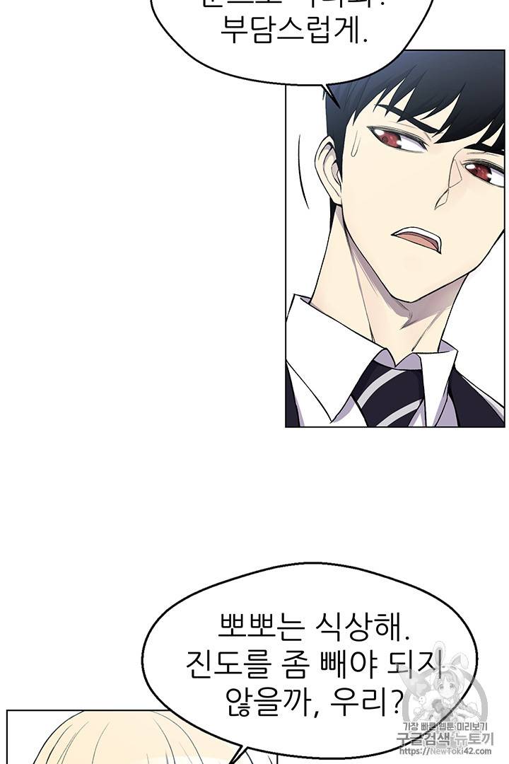 리버스 빌런 12화 22