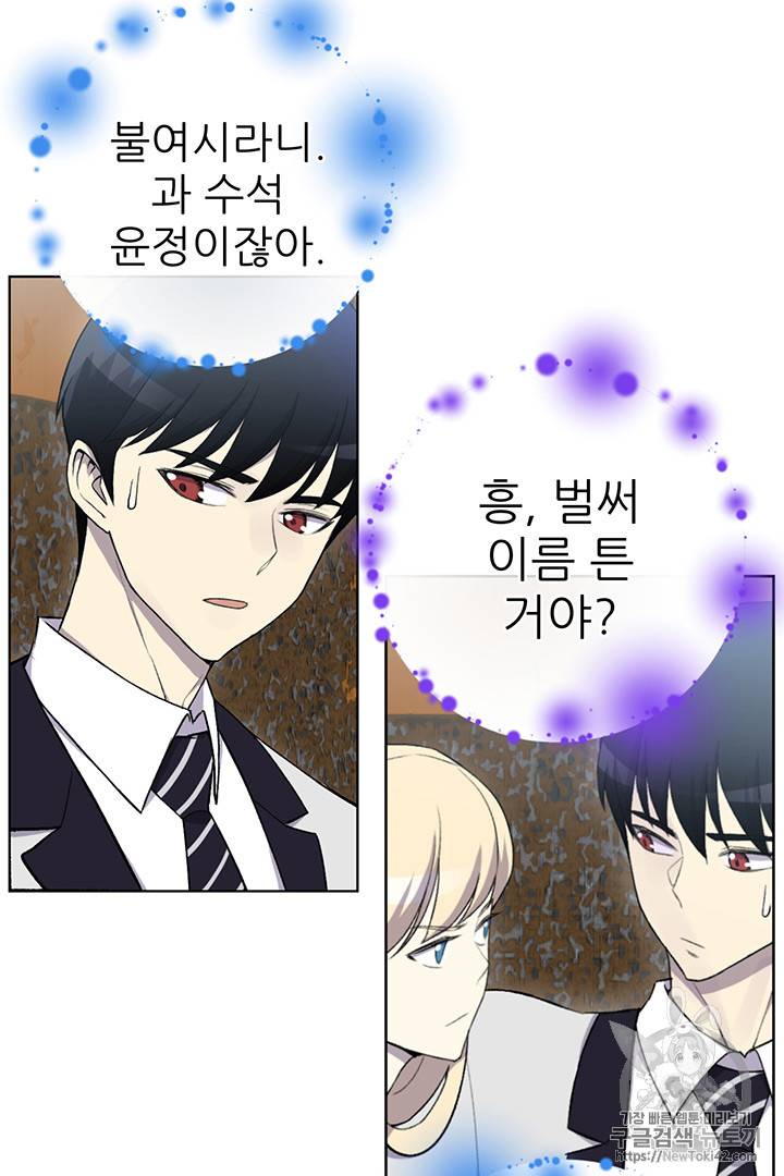 리버스 빌런 12화 30