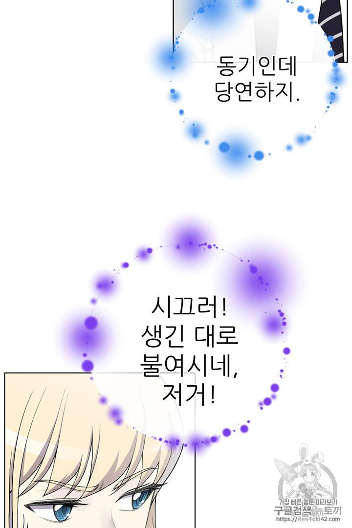 리버스 빌런 12화 31