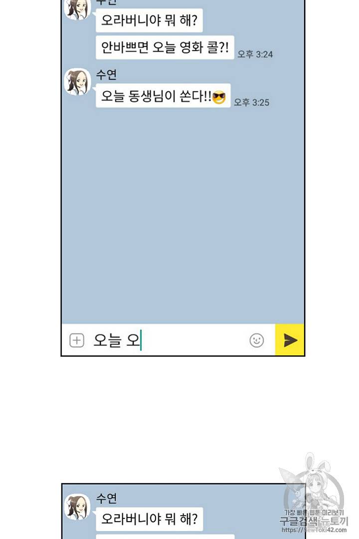 리버스 빌런 12화 36