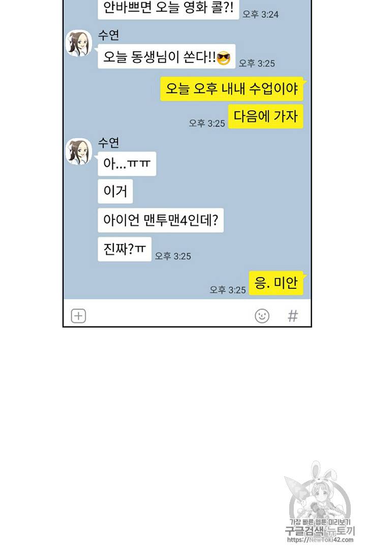 리버스 빌런 12화 37