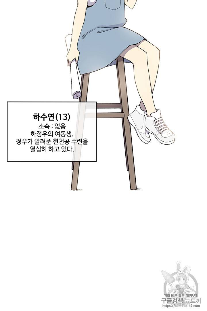 리버스 빌런 12화 39