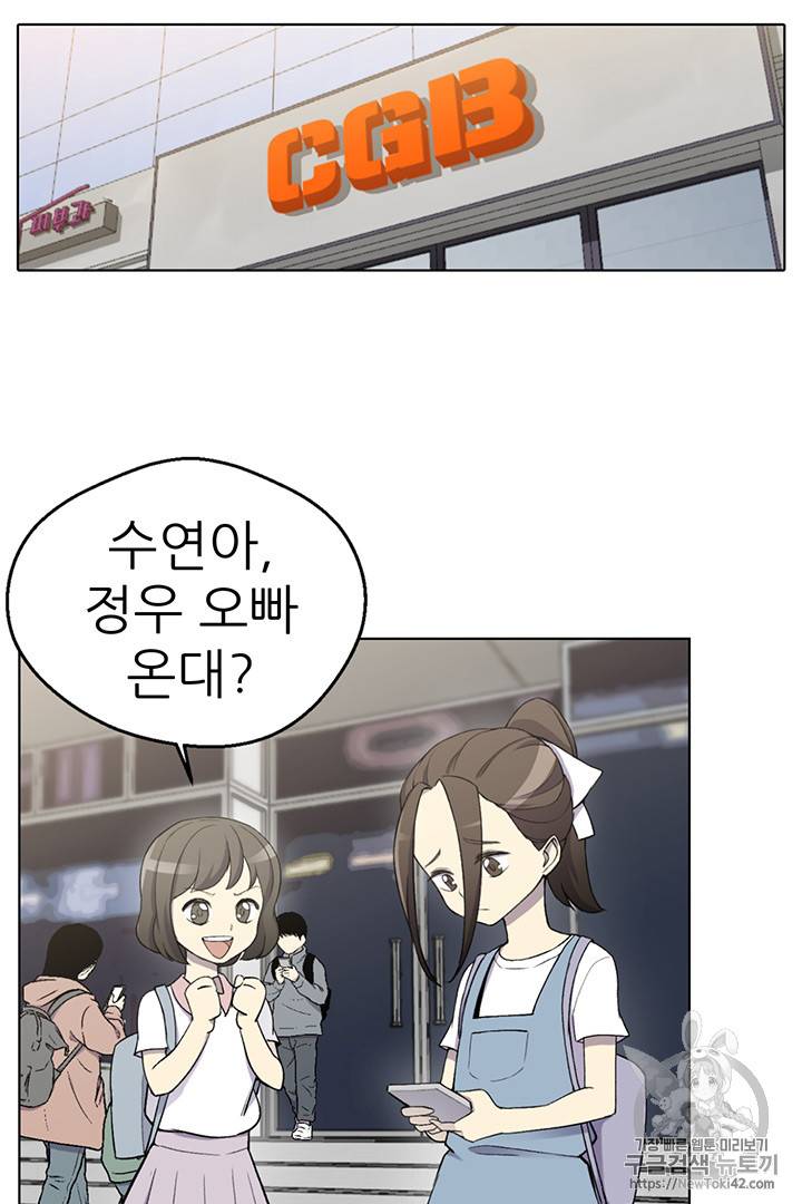 리버스 빌런 12화 41