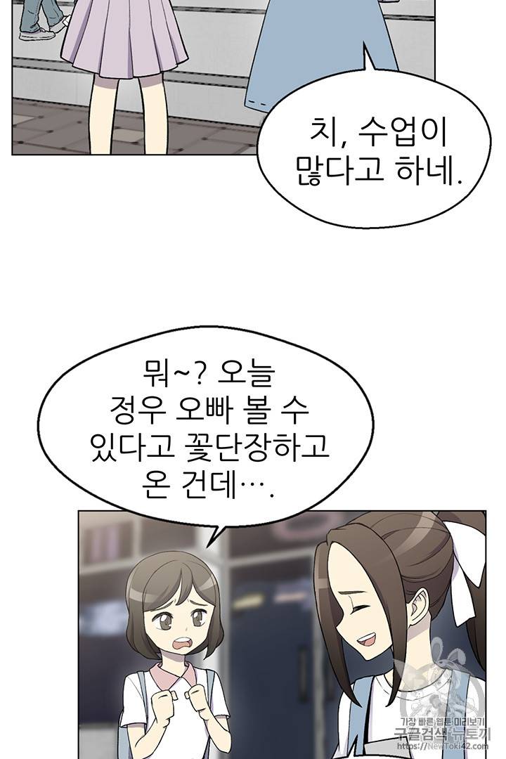 리버스 빌런 12화 42