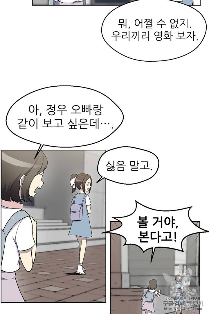 리버스 빌런 12화 43