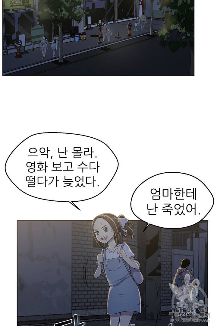 리버스 빌런 12화 45