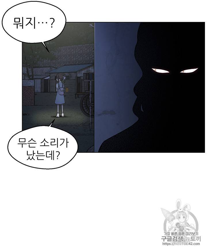 리버스 빌런 12화 49