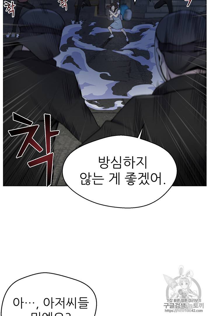 리버스 빌런 12화 58