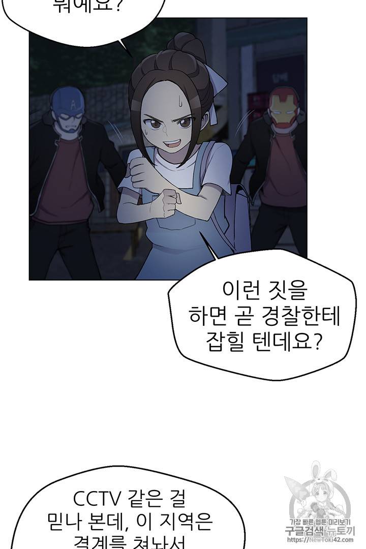 리버스 빌런 12화 59