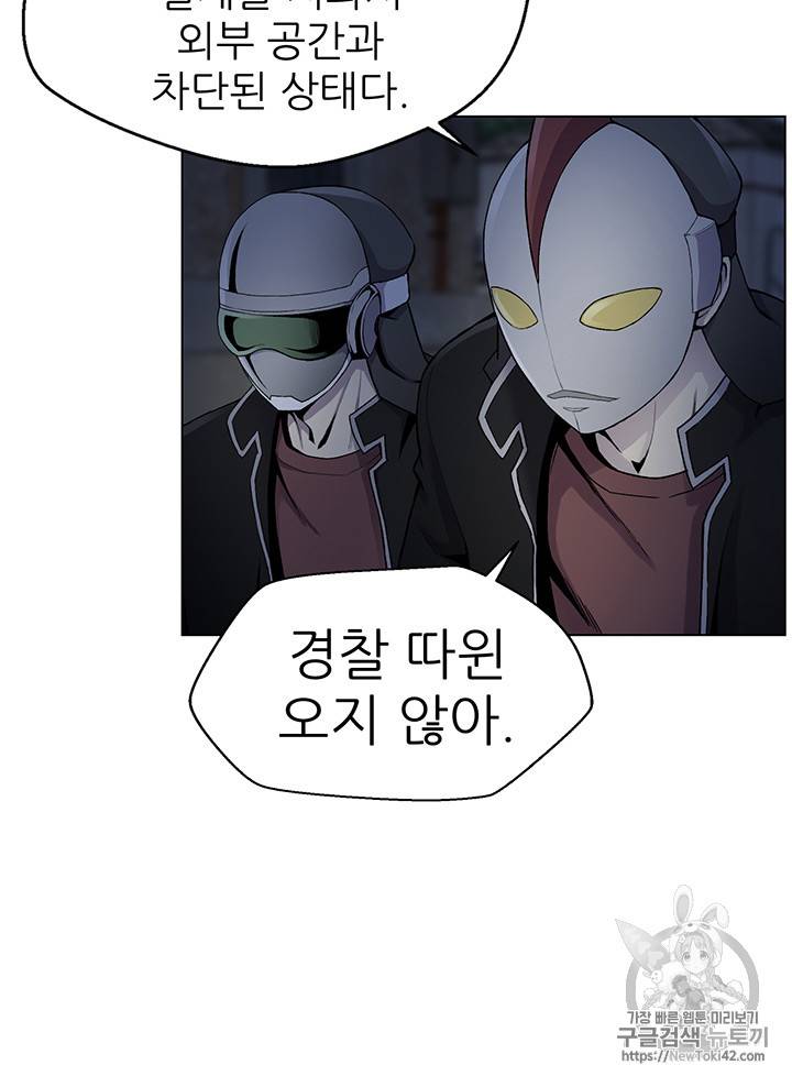 리버스 빌런 12화 60
