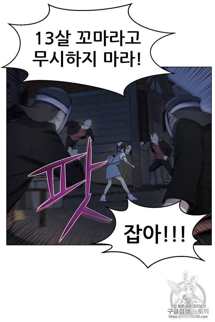 리버스 빌런 12화 61
