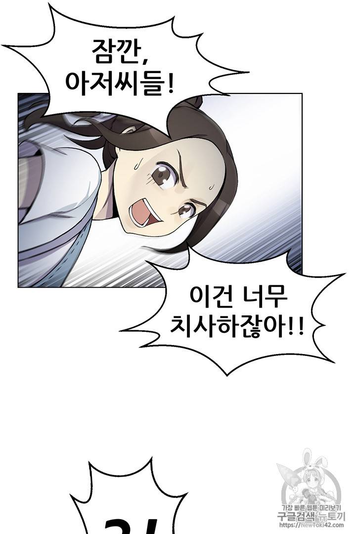 리버스 빌런 12화 65