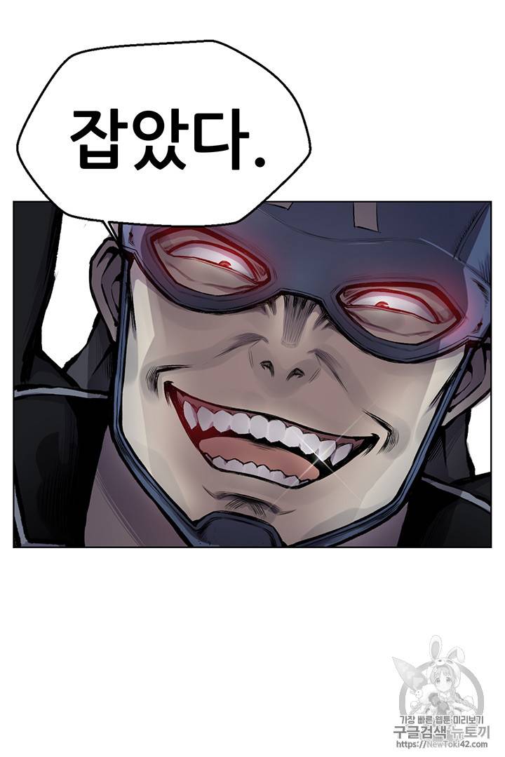 리버스 빌런 12화 67